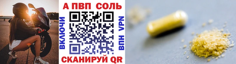 что такое наркотик  Покровск  A PVP Crystall 