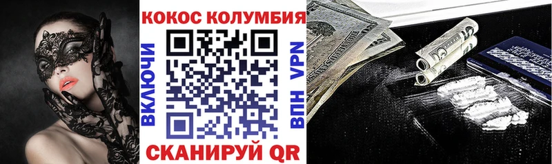 Кокаин Боливия  Покровск 