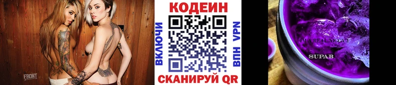 Кодеиновый сироп Lean напиток Lean (лин)  купить наркотик  Покровск 