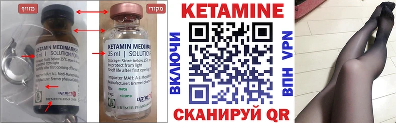 Кетамин VHQ  Покровск 