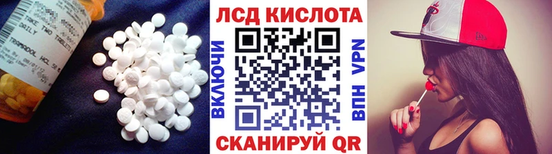 ЛСД экстази кислота  гидра tor  Покровск 