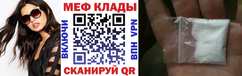 МЕФ мяу мяу  где можно купить наркотик  мега зеркало  Покровск 