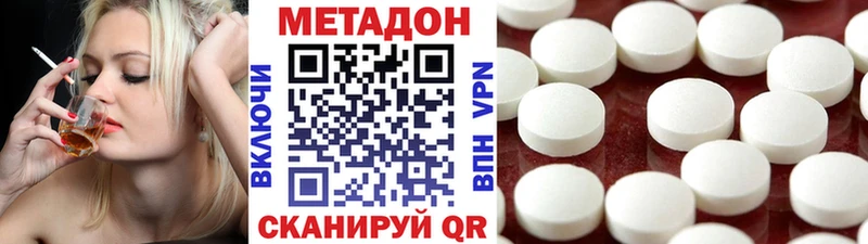 МЕТАДОН methadone блэк спрут рабочий сайт Покровск