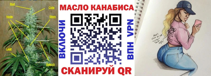 ТГК вейп с тгк  мориарти клад  Покровск  купить  цена 